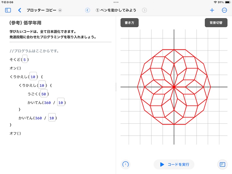 ひらがな表記の画面